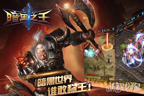 暗黑之王:HTML5游戏铸就最华丽ARPG冒险