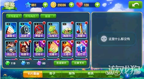 大富翁9手游新手推荐使用卡片换位卡