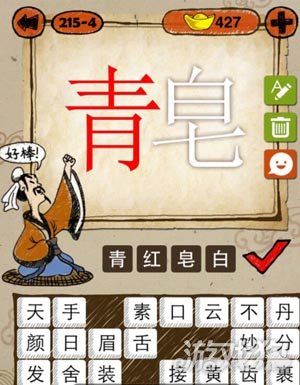 青和黄猜成语_青釭剑和倚天剑图片(2)