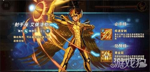 圣斗士星矢重生十二星座介绍找出自己的偶像2018巨蟹座女高考图片