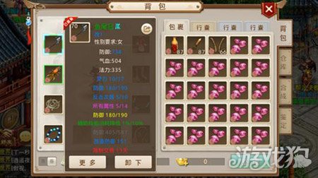 问道手游没有充值也能入手极品装备