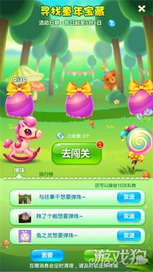 开心消消乐寻找童年宝藏活动关卡规则介绍