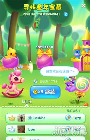 开心消消乐火眼金睛猫头鹰位置介绍