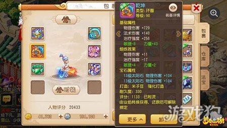 梦幻西游手游黄金时代国定队伍简介_梦幻西游