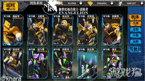 大博弈 EVA适格者人类补完计划未完的战斗