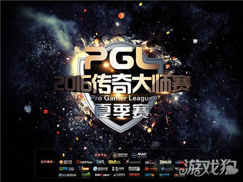 PGL2016夏季赛CSGO预选赛6月4日开赛