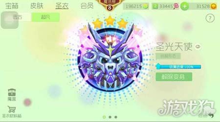 球球大作战遇到充值问题怎么解决