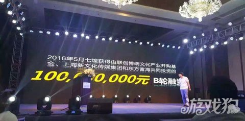 七煌宣布获1亿人民币B轮融资 打造成都电竞生