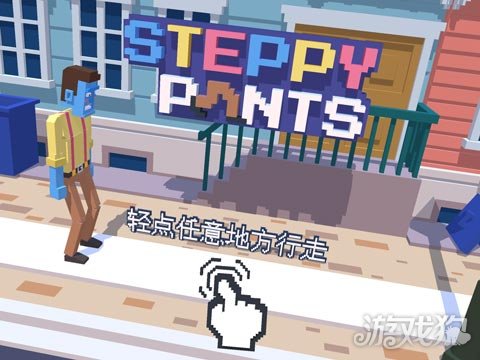 步子不能太大 僵尸漫步地砖缝会要你的命