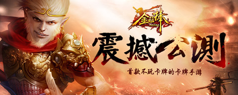 金箍棒OL端午节礼包