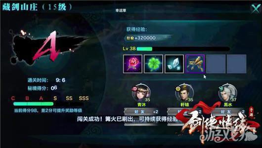 团结就是刚 剑侠情缘手游副本组队攻略_剑侠情缘手游