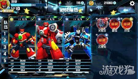 机战王角色切换方法 如何合理布置阵容_游戏狗安卓游戏手机版