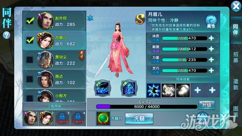 美女养成计划 剑侠情缘手游同伴月媚儿详解