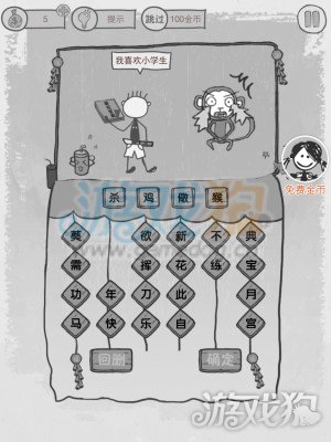 史上最烧脑的游戏2第6-10关过关玩法_游戏狗