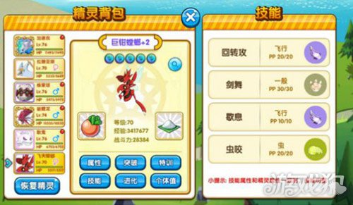 焚烧一切邪恶 口袋妖怪复刻PVP火毒战术全解