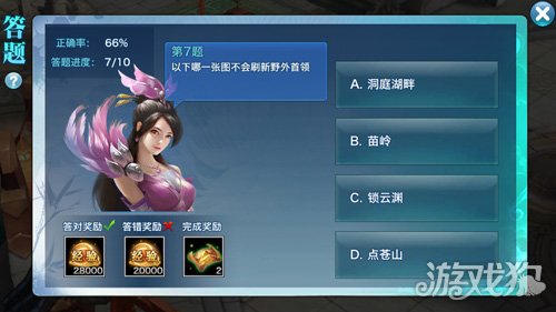 游戏小问答 剑侠情缘手游如何提高答题正确率