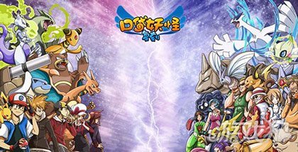 多面小能手 口袋妖怪复刻班吉拉配招分享_口袋