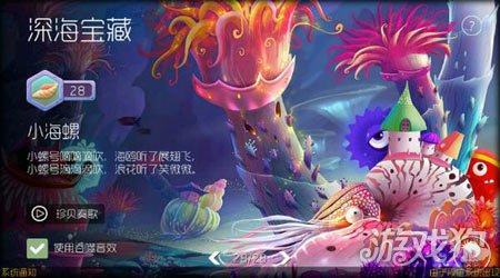 球球大作战吃人的声音怎么改方法介绍