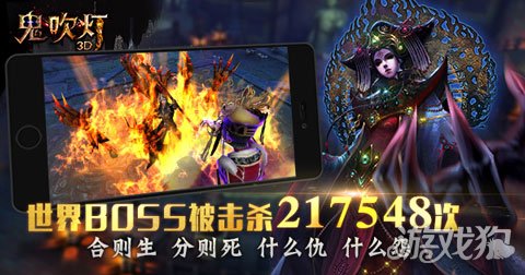 鬼吹灯3D手游全平台火热进行中 数据大曝光_