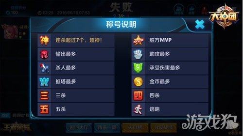 拒绝菜鸟 王者荣耀新手必须知道的游戏常识