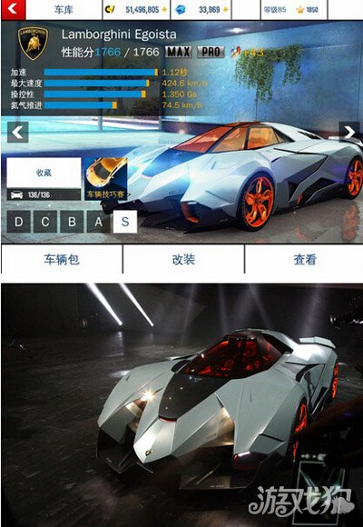 狂野飙车8加速派lamborghini egoista介绍_游戏狗狂野飙车8专区