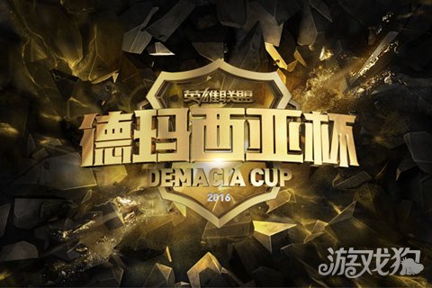 德杯赛制科普 附加赛与淘汰赛规则_英雄联盟L