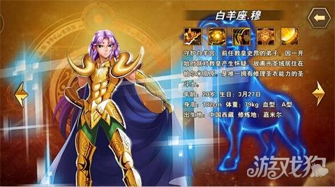 大咖对对碰 圣斗士星矢重生12星座属性大比拼_圣斗士星矢重生_游戏狗