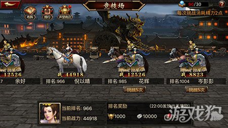 三国群英排名_三国群英