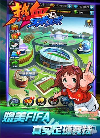 全新足球h5游戏热血球球今日炫酷上线_游戏狗