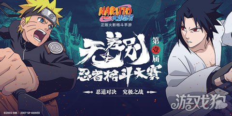 火影忍者手游官方网站所有忍者 175-160G10940030.jpg