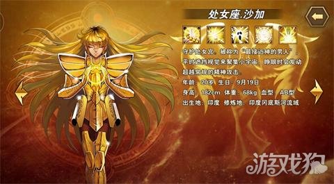 大咖对对碰 圣斗士星矢重生12星座大比拼下篇_圣斗士星矢重生_游戏狗