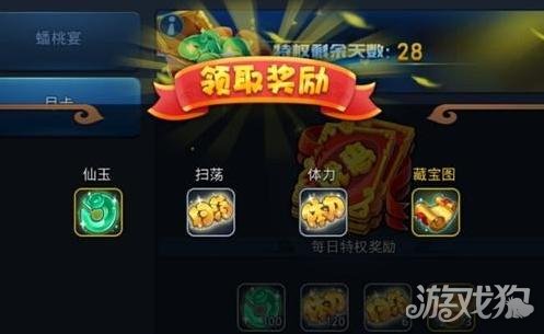 梦幻西游月卡怎么买