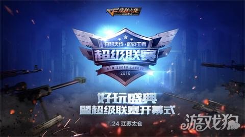 韩国女团AOA助阵 CF手游好玩盛典7月24日开