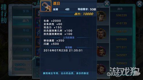 马到成功 剑侠情缘手游论马匹对玩家好处_剑侠情缘手游