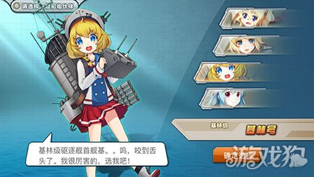 战舰少女R初始选哪个 新手战舰选择攻略_战舰