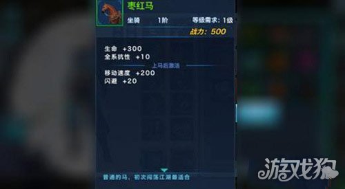 剑侠情缘手游初始状态 枣红马怎么获得_剑侠情缘手游