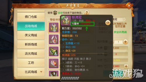 天下手游装备强化攻略 三大系统助你一臂之力