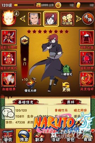 s级忍者排名_奔驰s级(3)