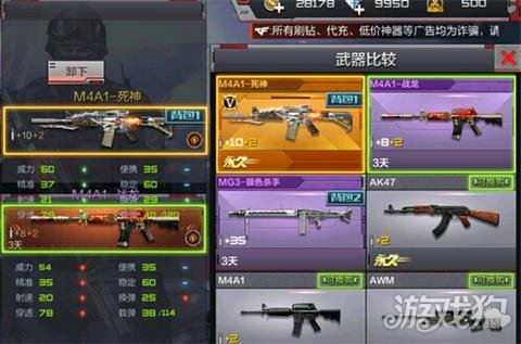 CF手游M4A1死神将上架 死神谁人可挡呢