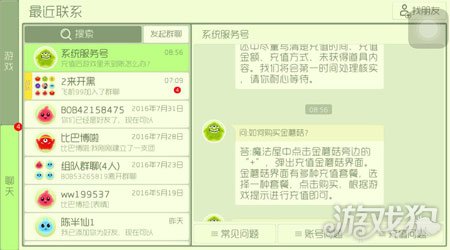 球球大作战多种充值方式如何选择