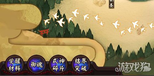米乐M6 M6米乐阴阳师结界突破经验值及体力消耗指南(图1)