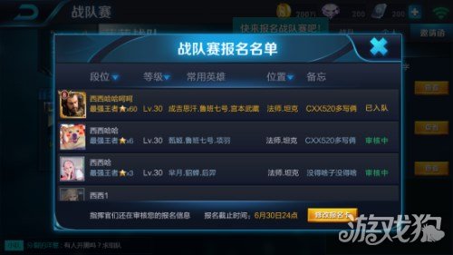 正文 1,队员在规定的报名时间里可以通过