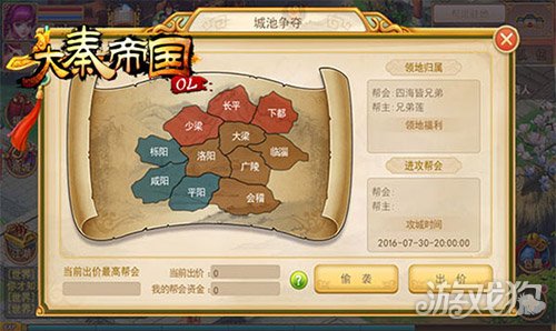 大秦帝国OL裂苍穹战八方 帮会城战逐霸王_游戏狗插图