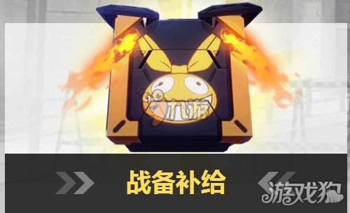 崩坏3rd战备物资怎么获取 战斗补给方法介绍_