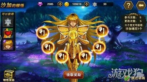 圣斗士星矢重生沙加养成计划 绝对值得一试