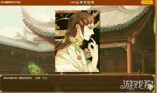 皇帝成长计划2男宠获取最佳方法讲解