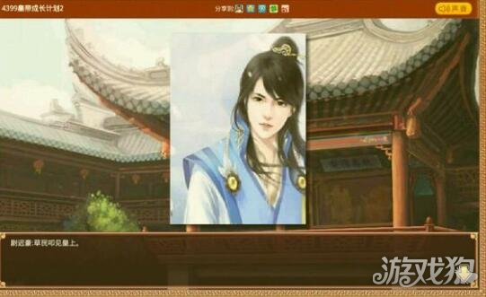 皇帝成长计划2男宠获取最佳方法讲解