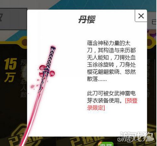 崩坏3rd丹樱厉害吗 武器技能属性图鉴