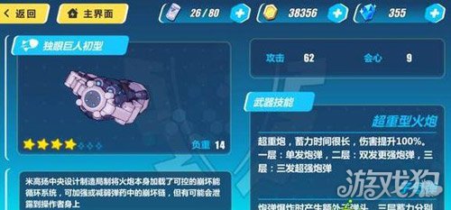 崩坏3四星武器排行_崩坏3V3.3更新前瞻置换空间开放四星武器兑换进化材料加速获取