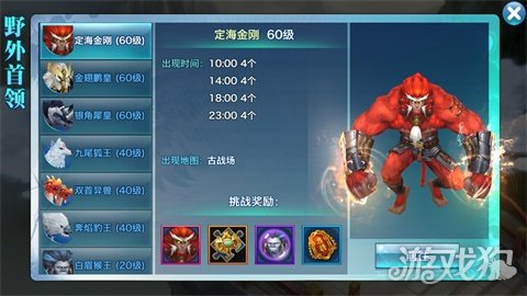 剑侠情缘飞沙走石 野首定海金刚打法简析